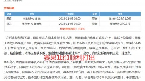 标题：名古屋鲸八点球胜大阪钢巴，新帅长谷川健太首秀开门红