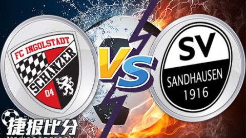 汉堡74%控球仅拿1分，桑德豪森主场1-1逼平冲甲劲旅