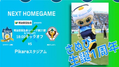 2026年东京绿茵vs赞岐釜玉海比赛搜索无果，两队无赛程交集。以下为写作模板方案，可直接替换对应球队和赛事信息使用。