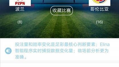 波兰0-3哥伦比亚：世界杯种子队提前出局  H组第二轮复盘