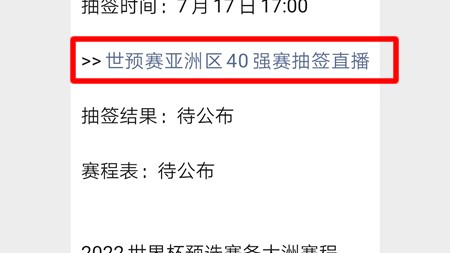 数据来源：AFC官网德转百度体育，截止2026年4月24日。