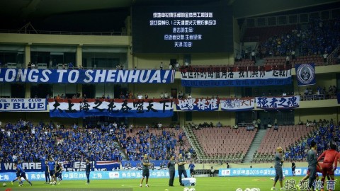 2015足协杯沪上德比：申花点球8-7淘汰上港